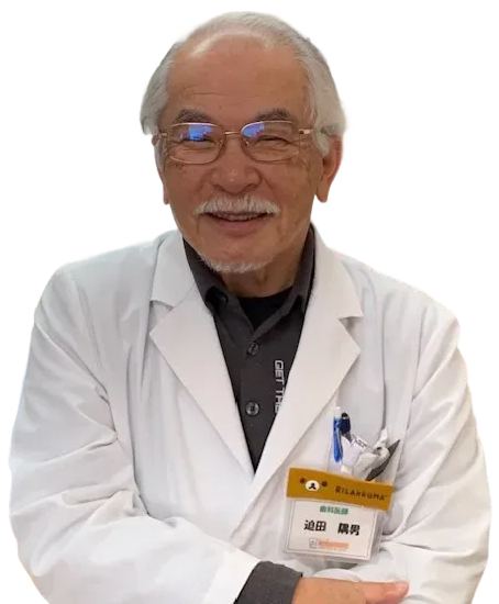 医院紹介｜迫田 隅男先生の写真