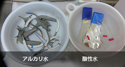 施設・設備紹介｜アルカリ水と酸性水